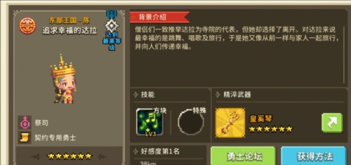 克鲁赛德战记3