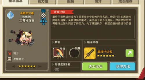 克鲁赛德战记5