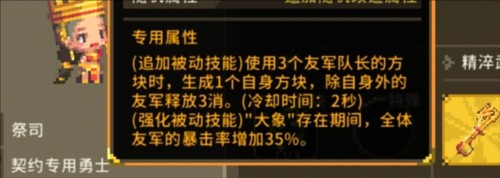 克鲁赛德战记4