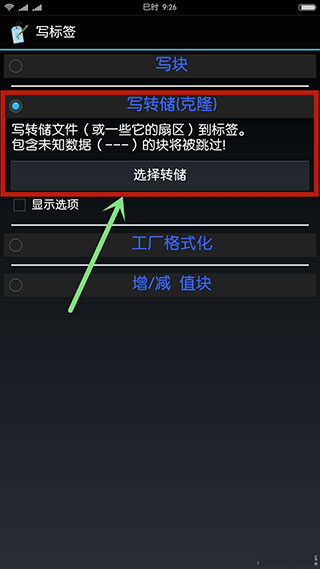 mifare经典工具