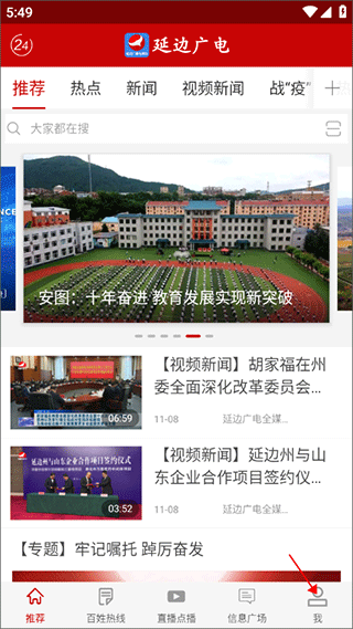 延边发布