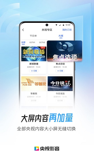 CNTV中国网络电视台