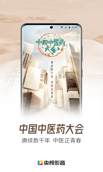 CNTV中国网络电视台