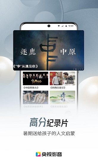 CNTV中国网络电视台