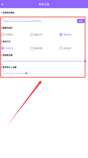 智能悬浮球