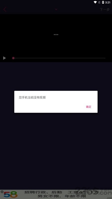 制作视频剪辑