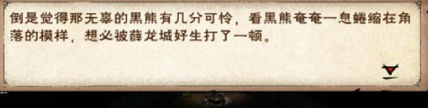 烟雨江湖薛龙城天赋升级任务攻略