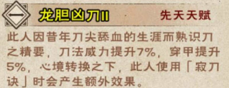 烟雨江湖薛龙城天赋升级任务攻略