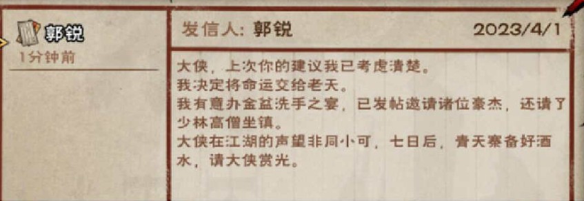 烟雨江湖薛龙城天赋升级任务攻略