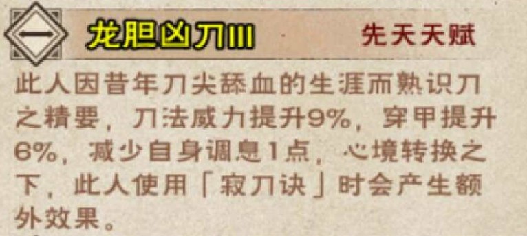 烟雨江湖薛龙城天赋升级任务攻略