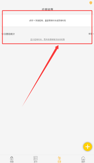 锁机达人