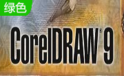 coreldraw9.0
