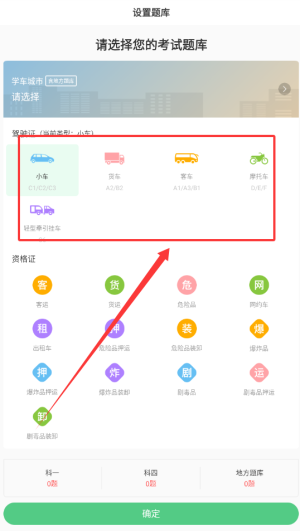 斑斑驾道