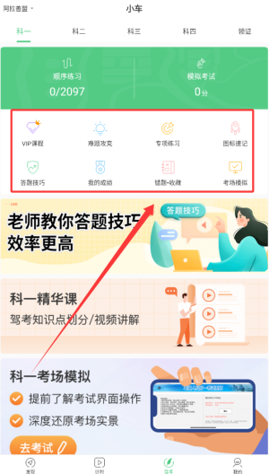 斑斑驾道