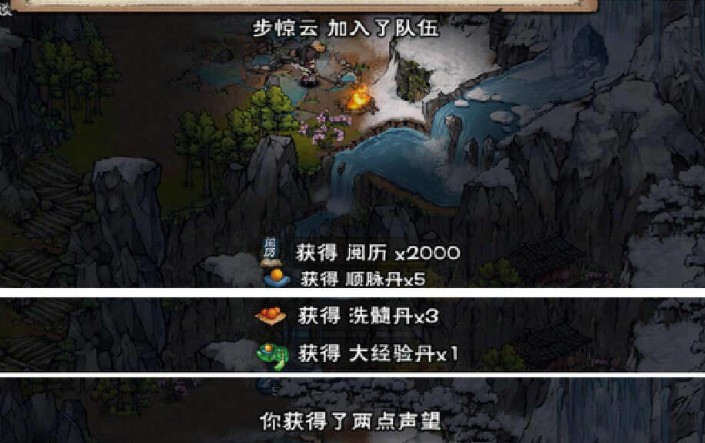 烟雨江湖不哭死神步惊云伙伴入队攻略