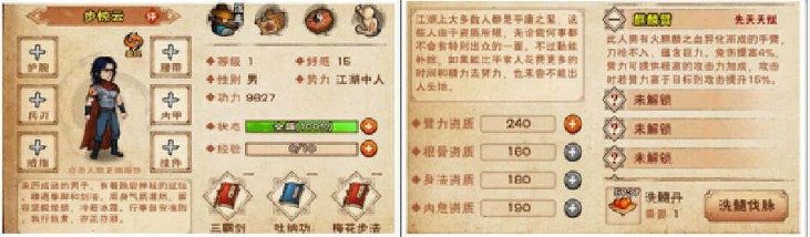 烟雨江湖不哭死神步惊云伙伴入队攻略