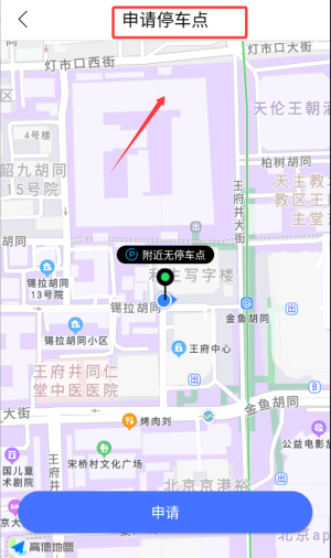 星骑出行