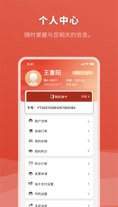 云途油卡