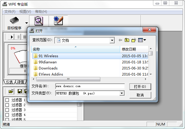 WPE三件套工具3.0