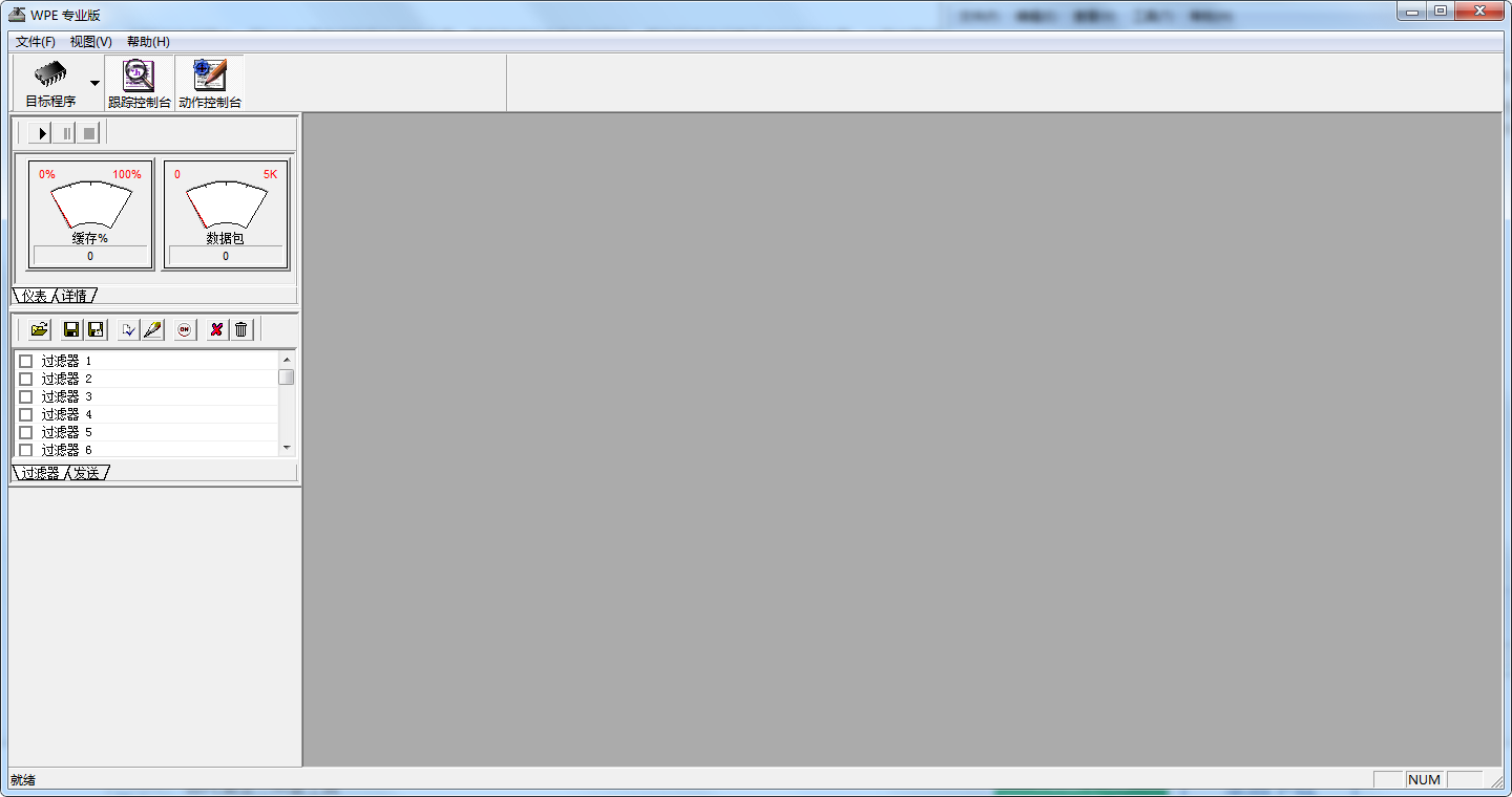 WPE三件套工具3.0