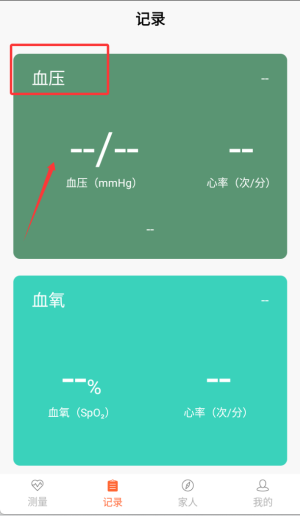 爱家康