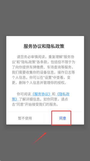昆仑智慧停车