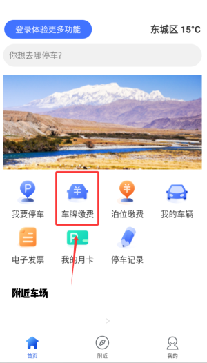 昆仑智慧停车