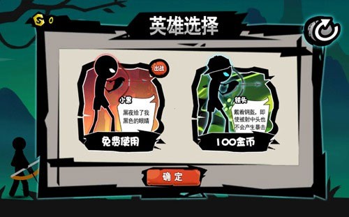 《火柴人弓箭手内购版最新版》截图9