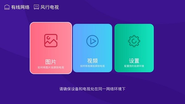 橙子投屏电视版