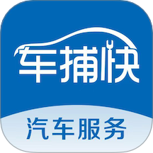 车捕快