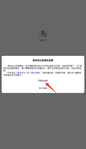 高教在线