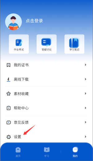 高教在线