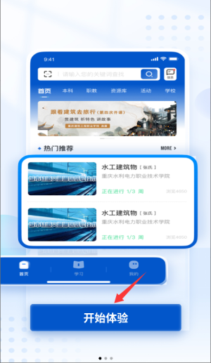 高教在线