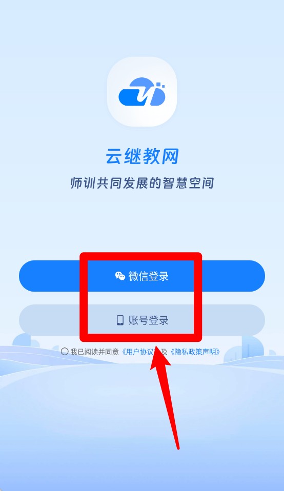 云继教网