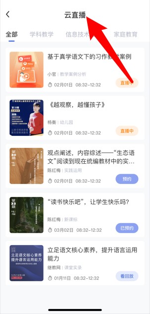 云继教网