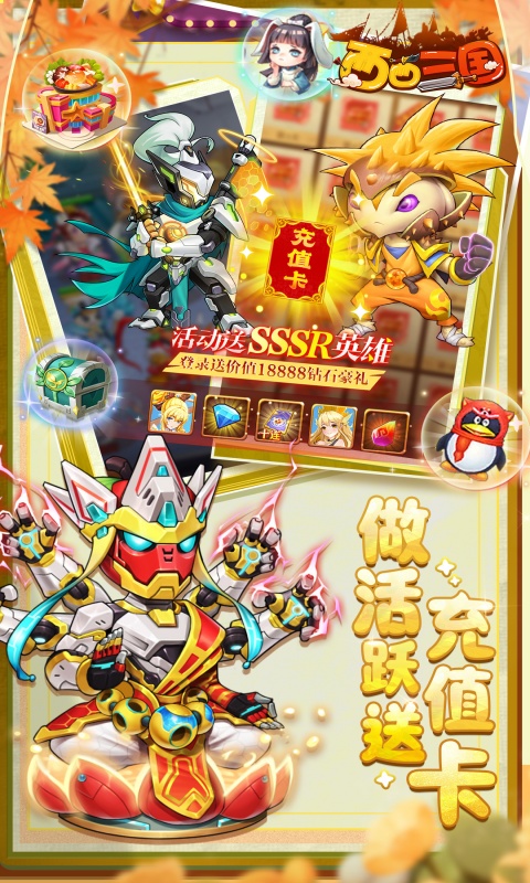 西西三国0.1折无限送充值