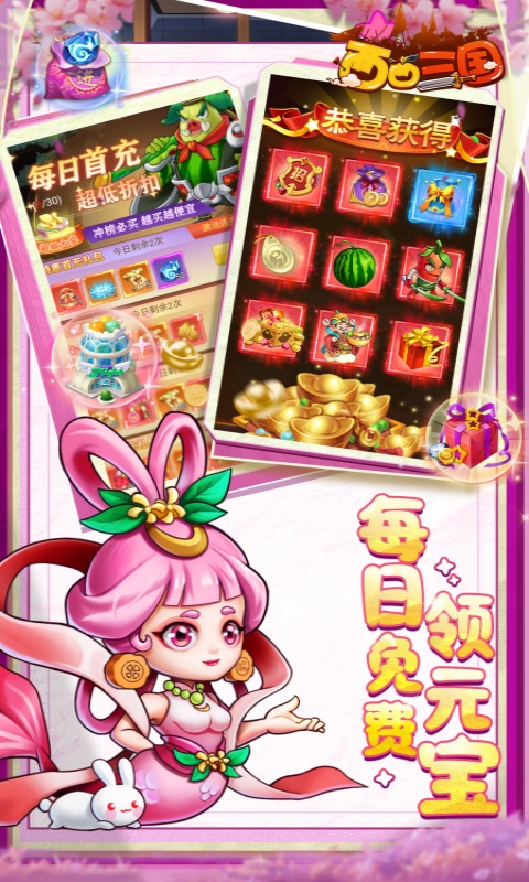 西西三国0.1折无限送充值