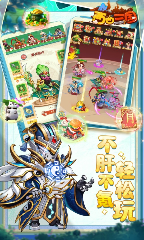西西三国0.1折无限送充值