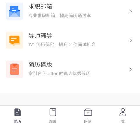 wondercv超级简历