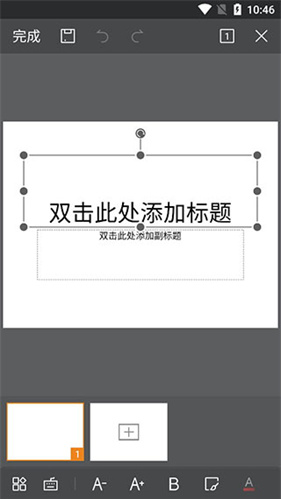 WPS Office Pro
