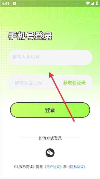 软件使用配图1