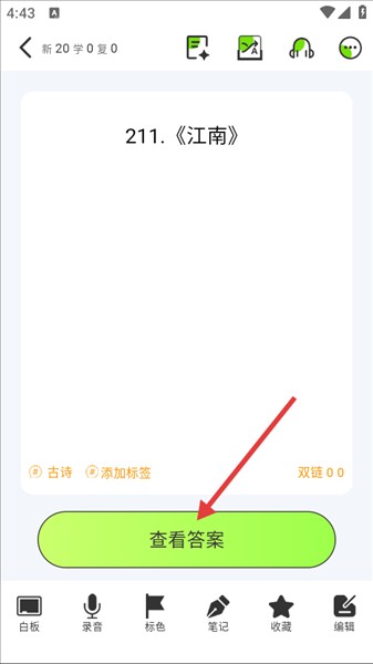 软件使用配图4