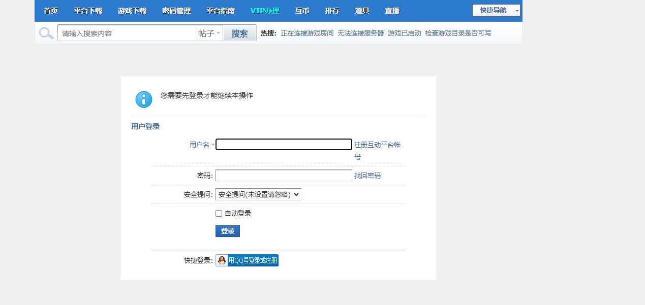 中国互动游戏中心