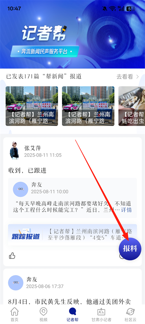 奔流新闻