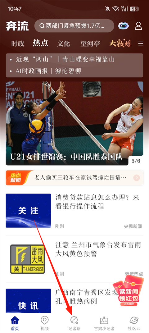 奔流新闻