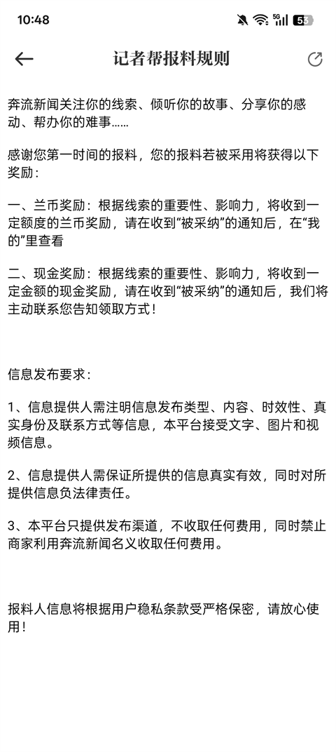 奔流新闻