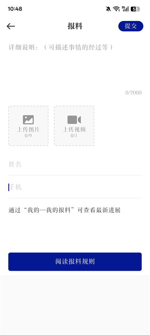 奔流新闻