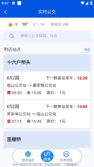 软件使用配图2