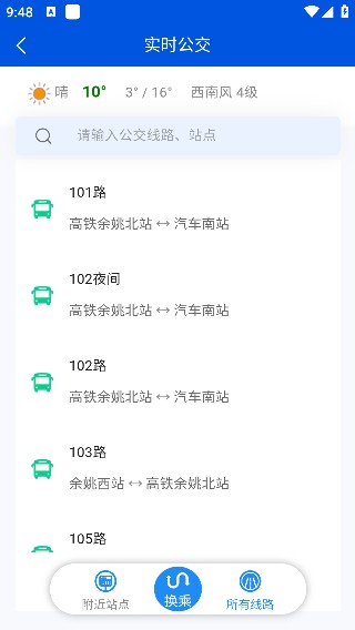软件使用配图3