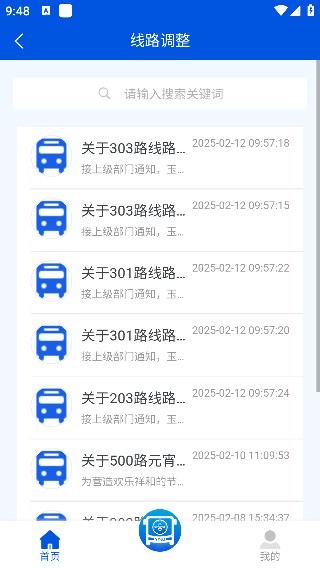 软件使用配图5